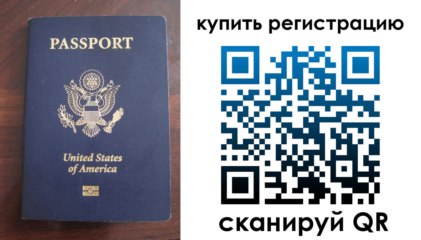временная регистрация недорого в Горячем Ключе