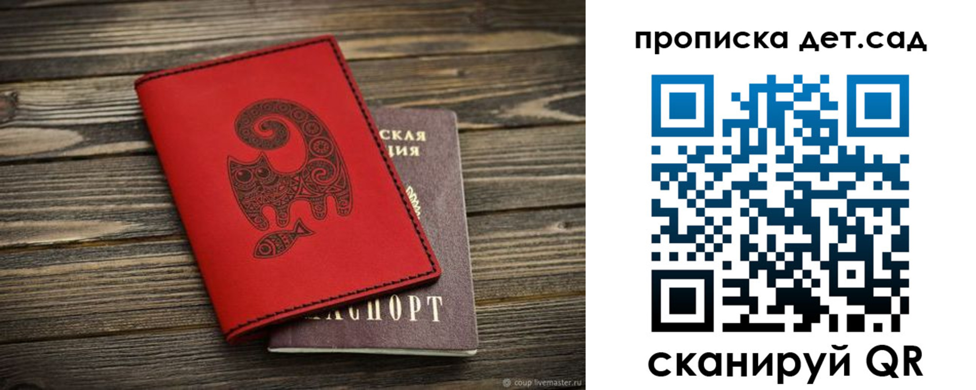 временная регистрация для школы в Горячем Ключе